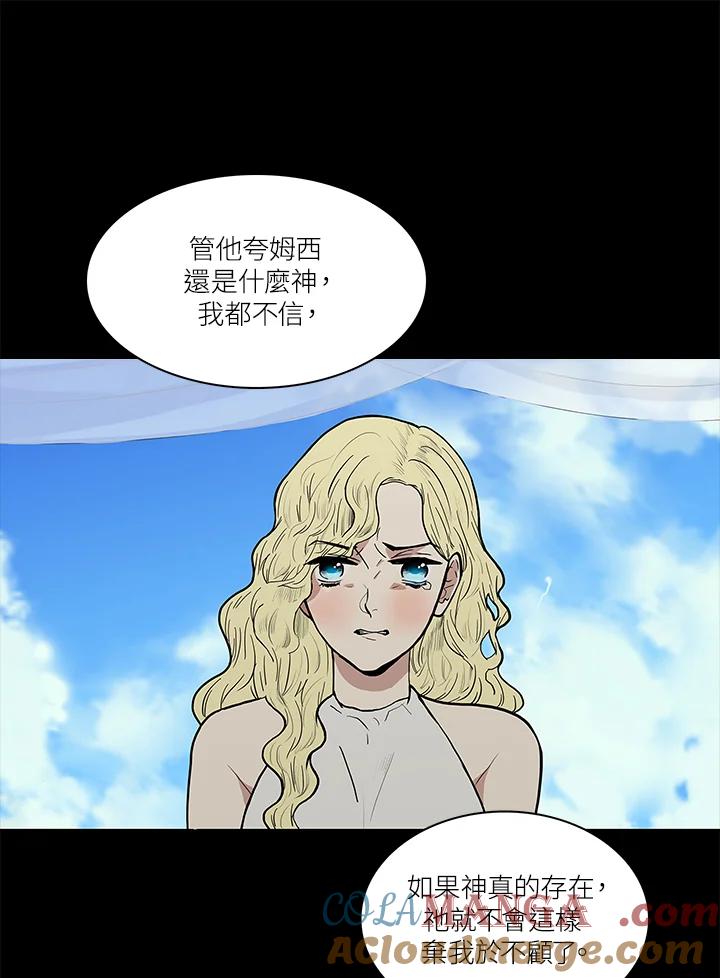 《梅蒂纳》第45话 第22页