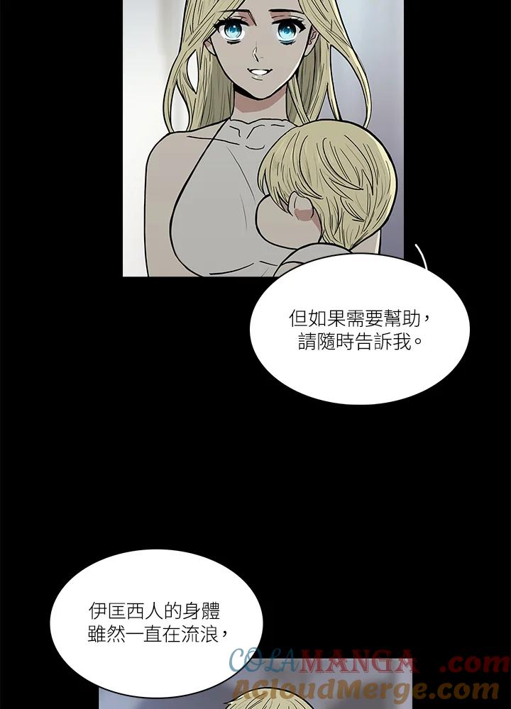 《梅蒂纳》第45话 第7页