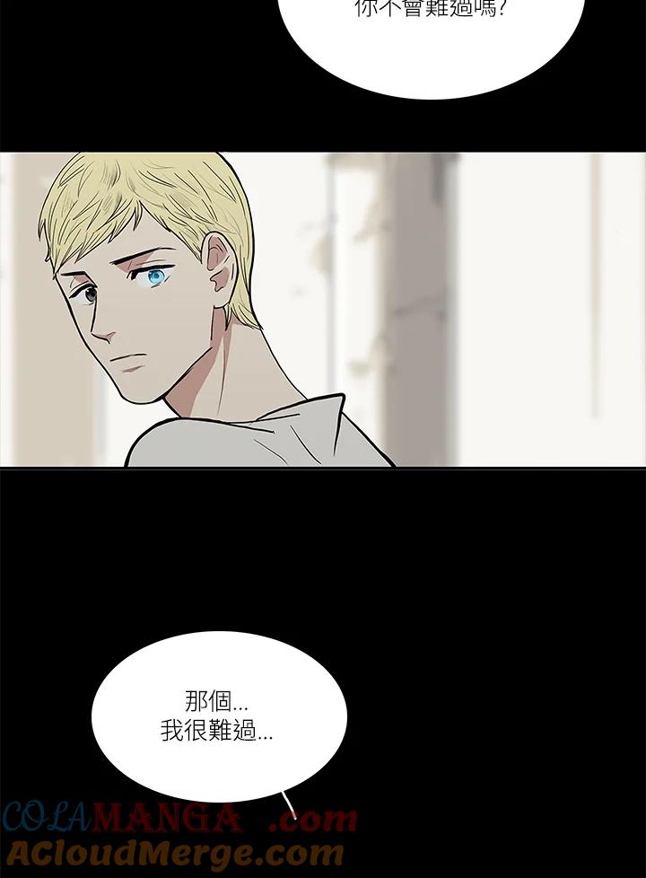 《梅蒂纳》第45话 第28页