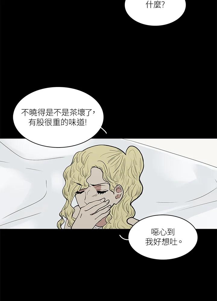 《梅蒂纳》第45话 第35页