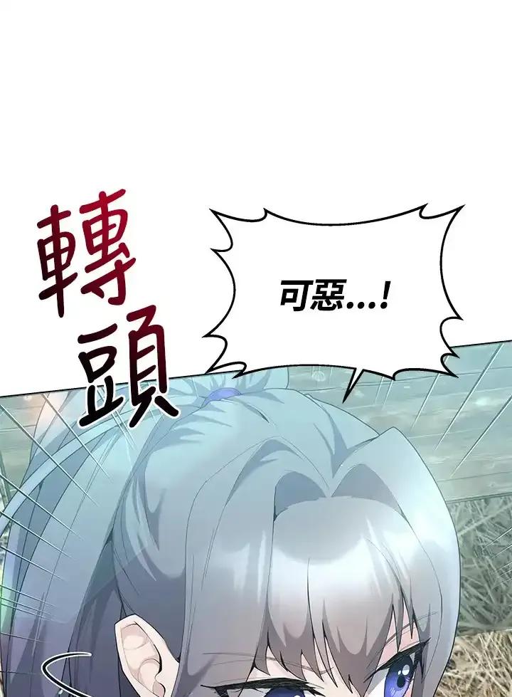 《蝶梦传》第45话 第3页