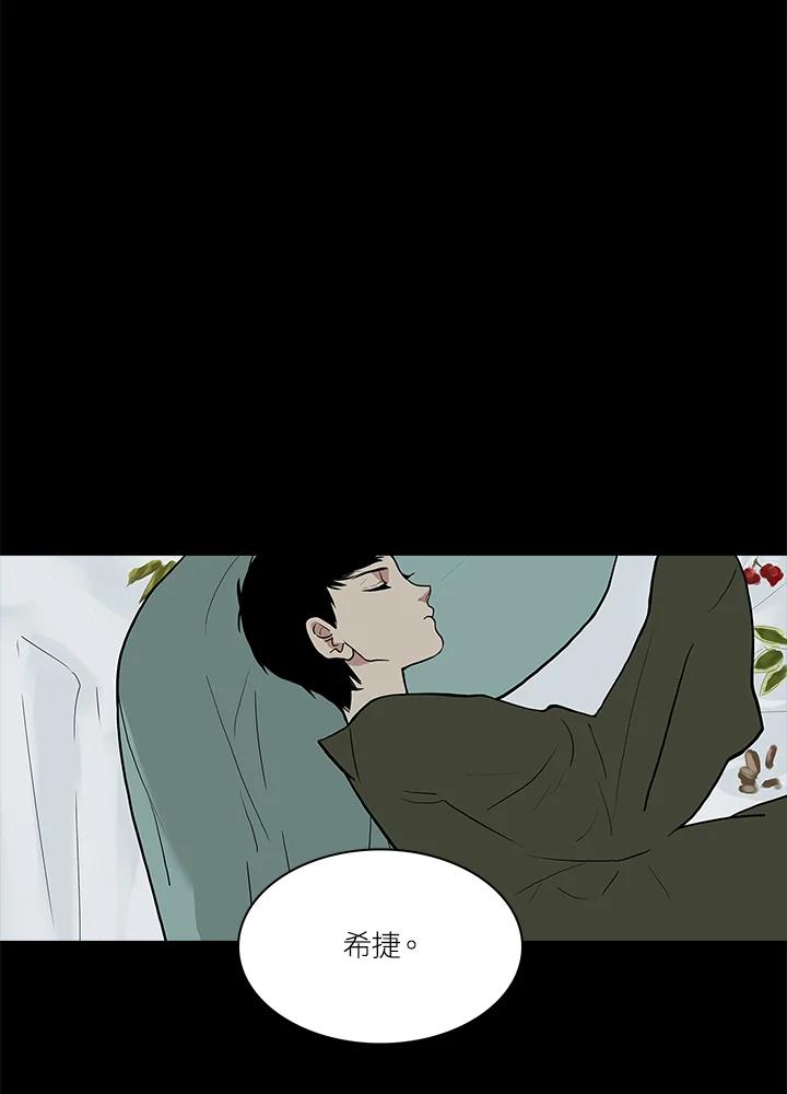 《梅蒂纳》第45话 第9页