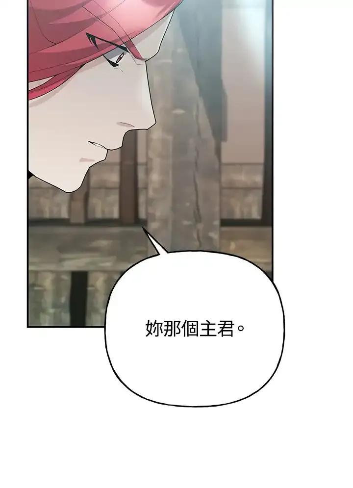 《蝶梦传》第45话 第34页