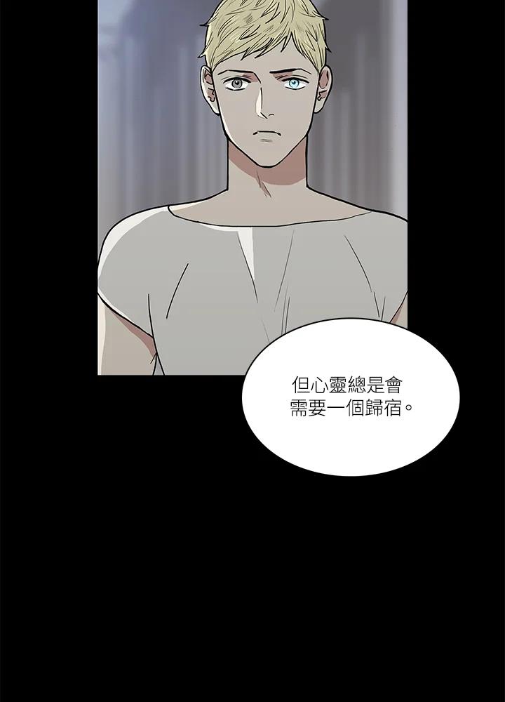 《梅蒂纳》第45话 第8页