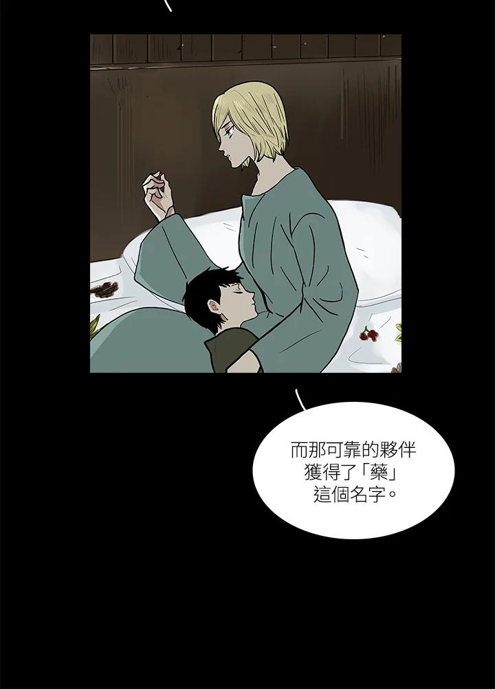 《梅蒂纳》第45话 第11页