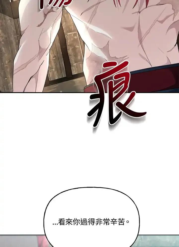 《蝶梦传》第45话 第30页