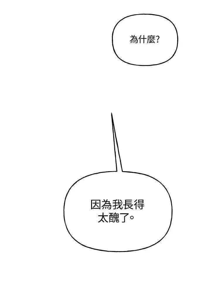《蝶梦传》第45话 第7页