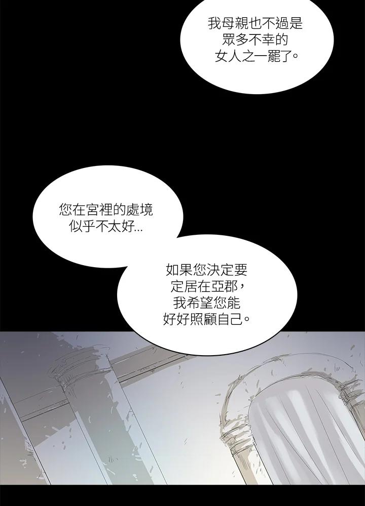 《梅蒂纳》第45话 第5页