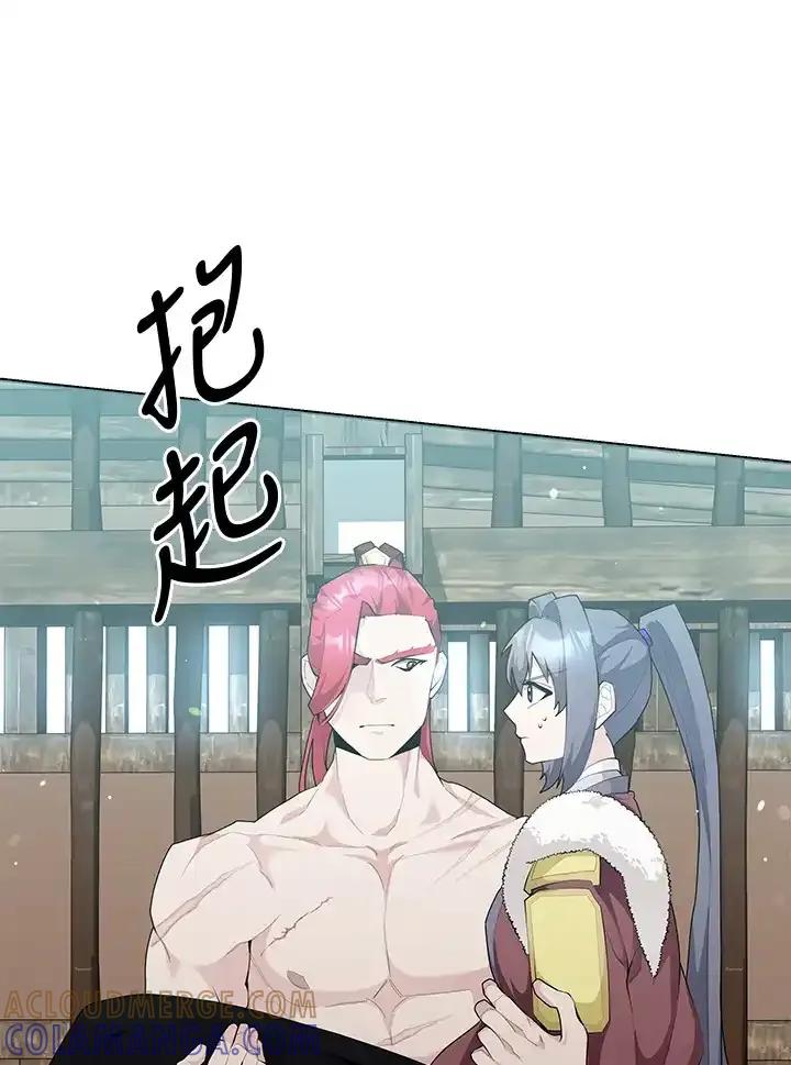《蝶梦传》第45话 第37页