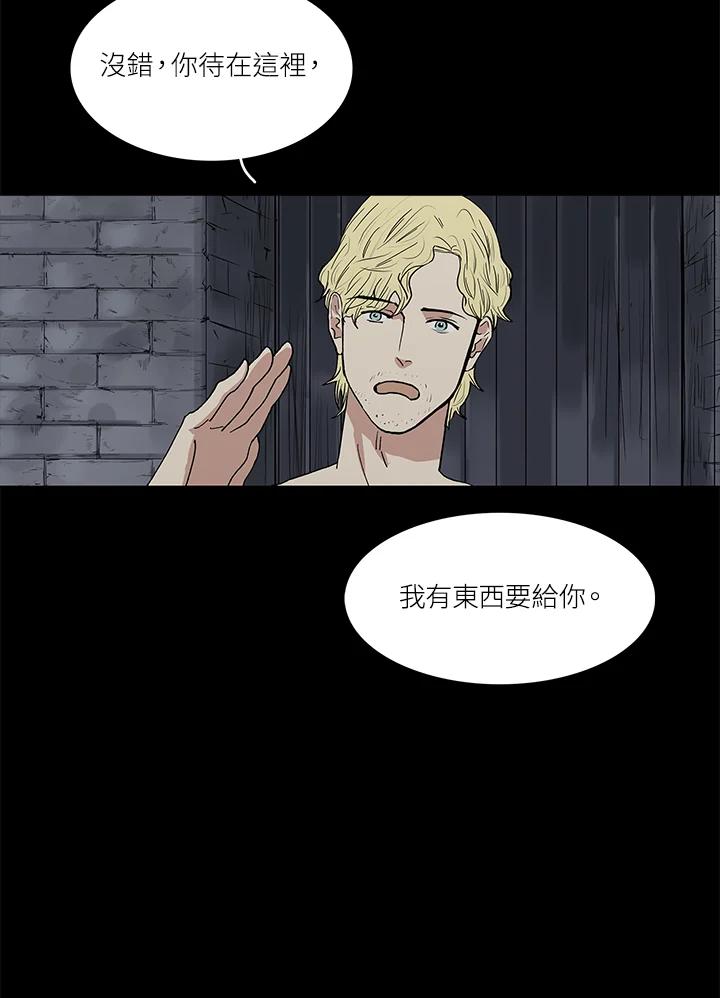 《梅蒂纳》第45话 第48页