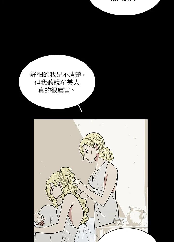 《梅蒂纳》第45话 第33页