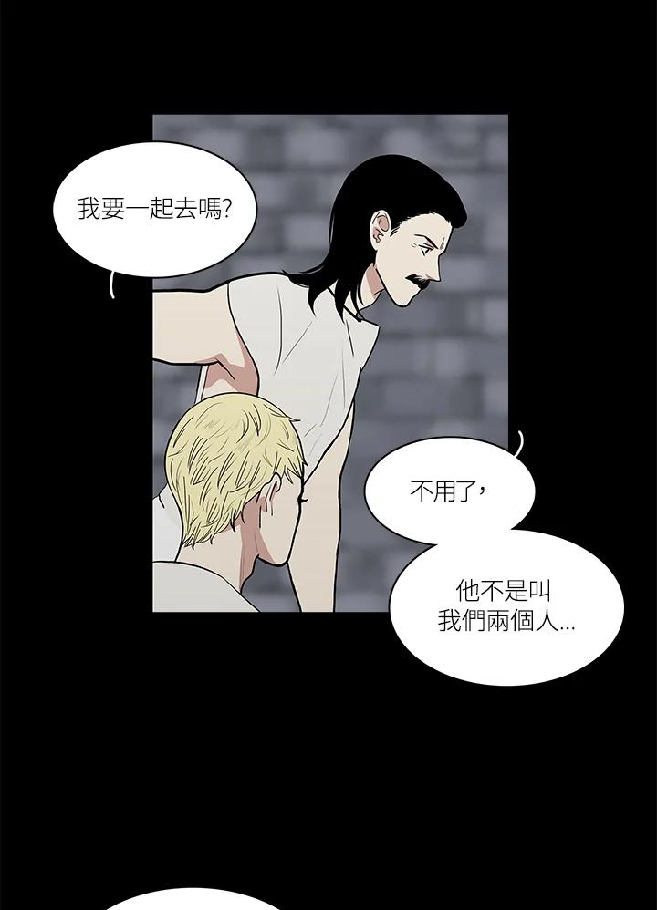 《梅蒂纳》第45话 第47页