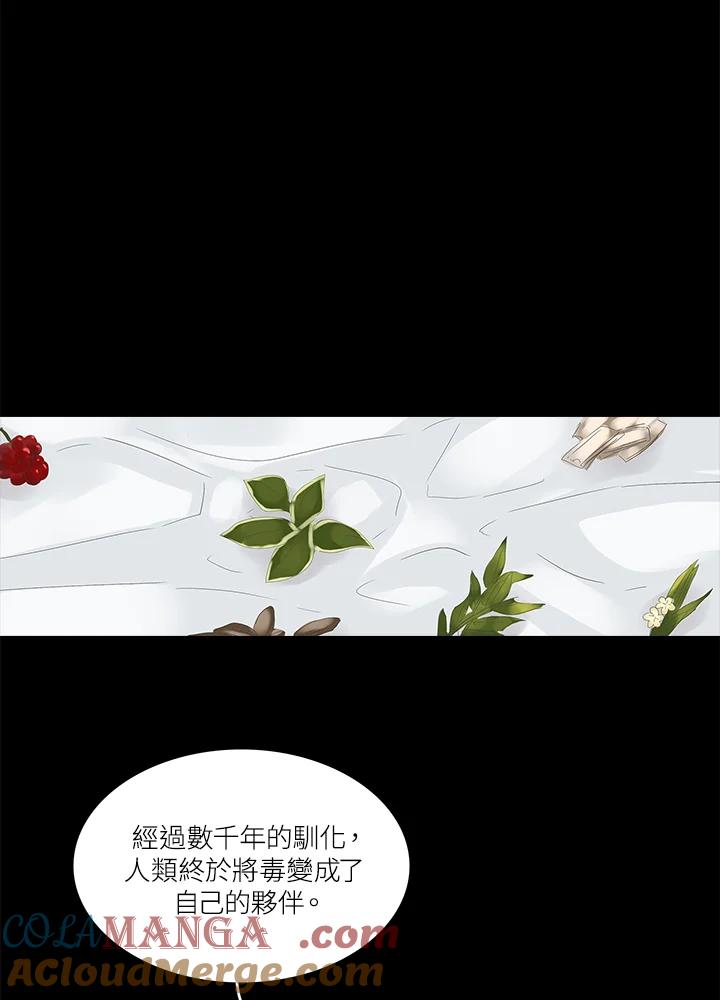 《梅蒂纳》第45话 第10页
