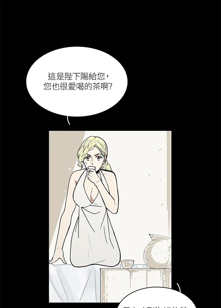 《梅蒂纳》第45话 第36页