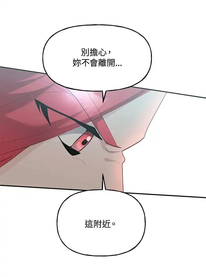 《蝶梦传》第45话 第36页