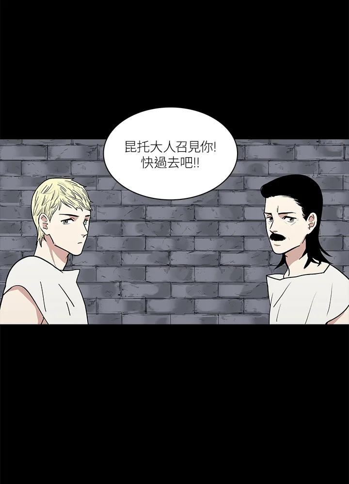 《梅蒂纳》第45话 第45页