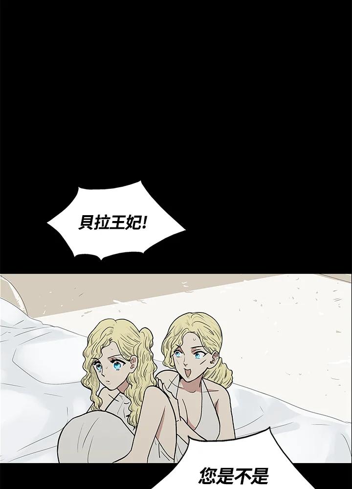 《梅蒂纳》第45话 第38页