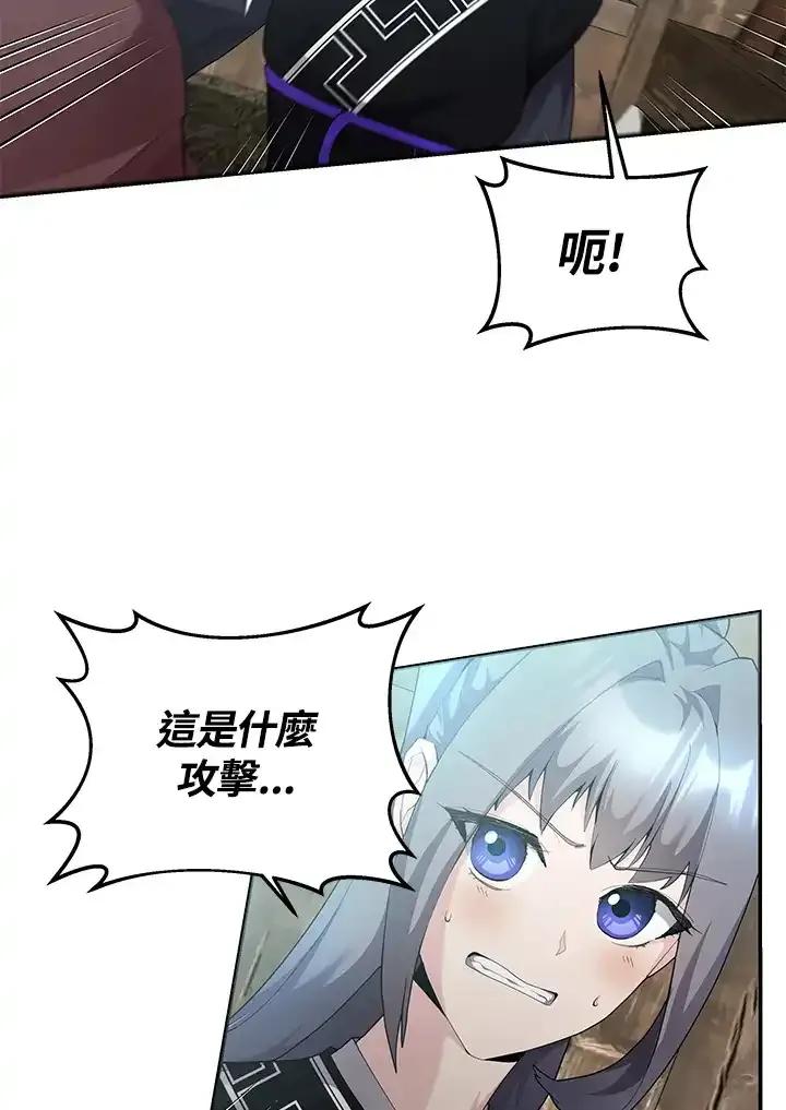 《蝶梦传》第45话 第11页