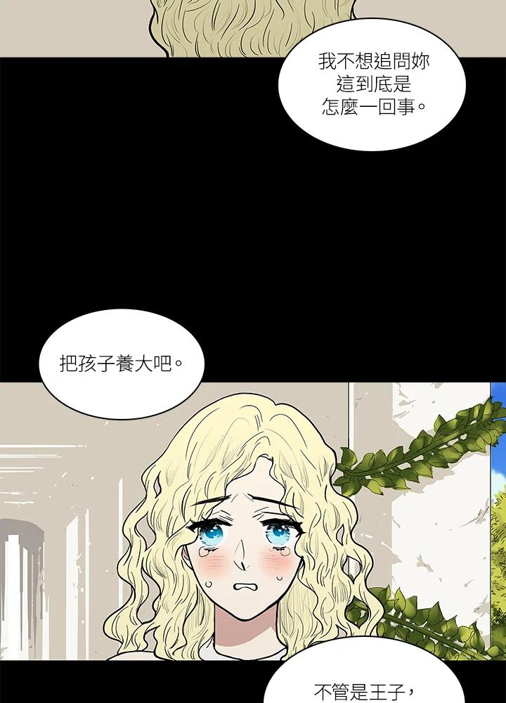 《梅蒂纳》第46话 第47页