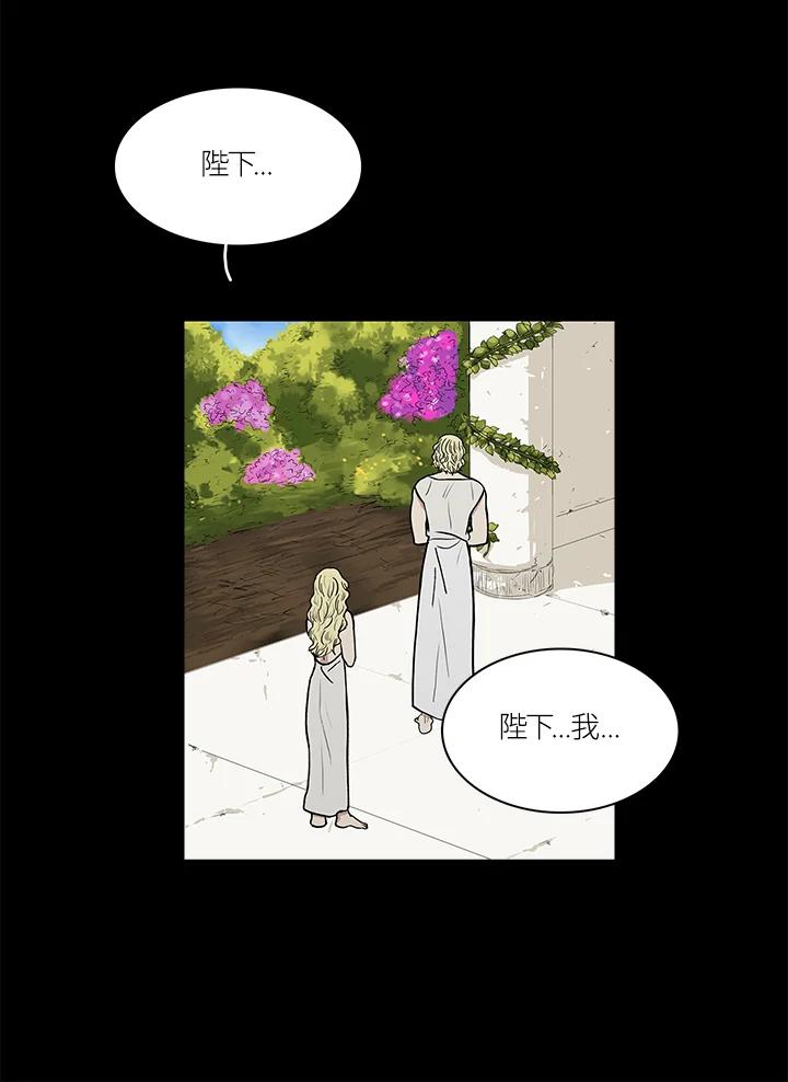 《梅蒂纳》第46话 第42页