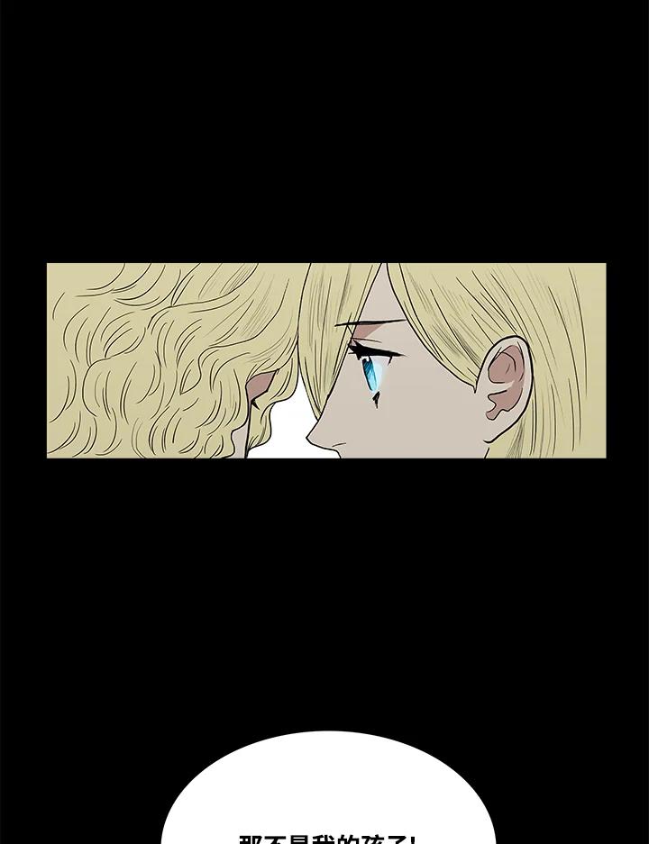 《梅蒂纳》第46话 第57页