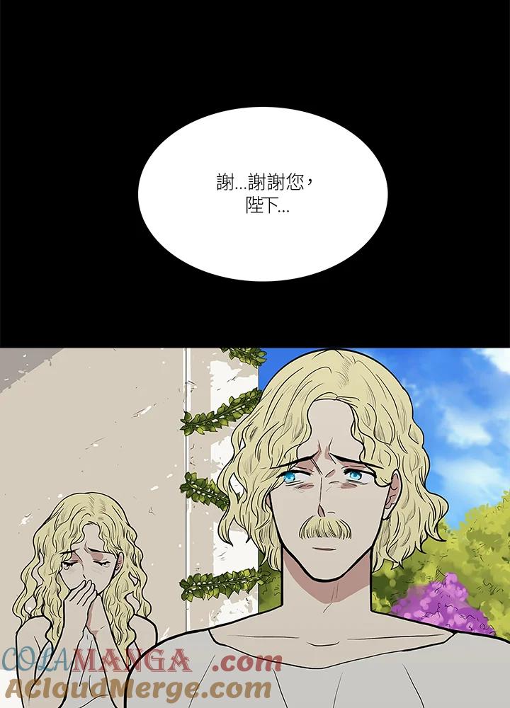 《梅蒂纳》第46话 第49页