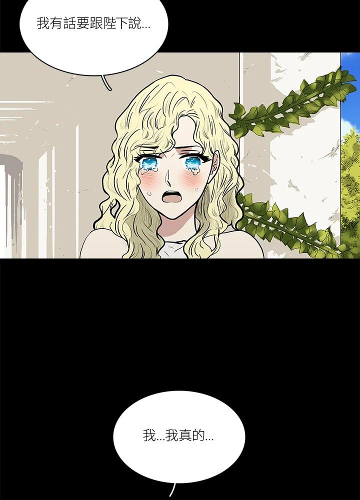 《梅蒂纳》第46话 第44页