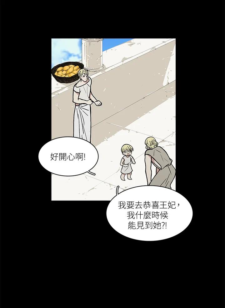 《梅蒂纳》第46话 第38页