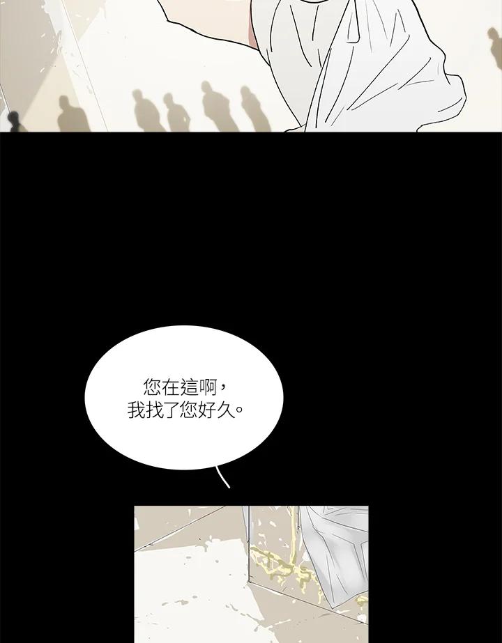 《梅蒂纳》第46话 第24页