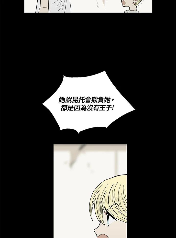 《梅蒂纳》第46话 第20页