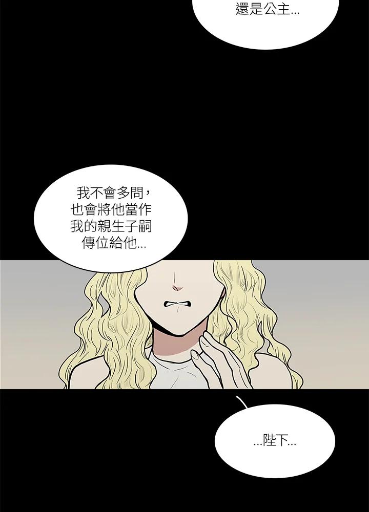 《梅蒂纳》第46话 第48页