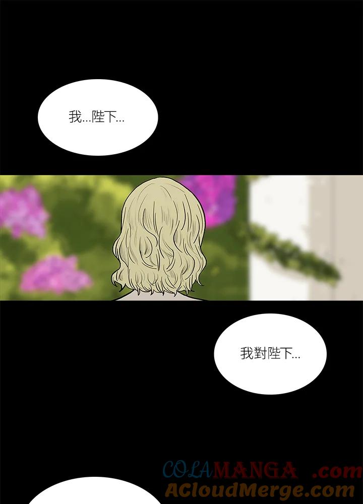 《梅蒂纳》第46话 第43页