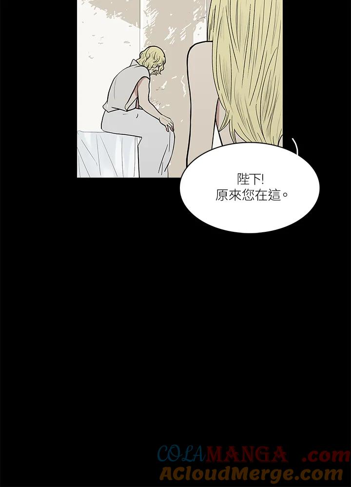 《梅蒂纳》第46话 第52页