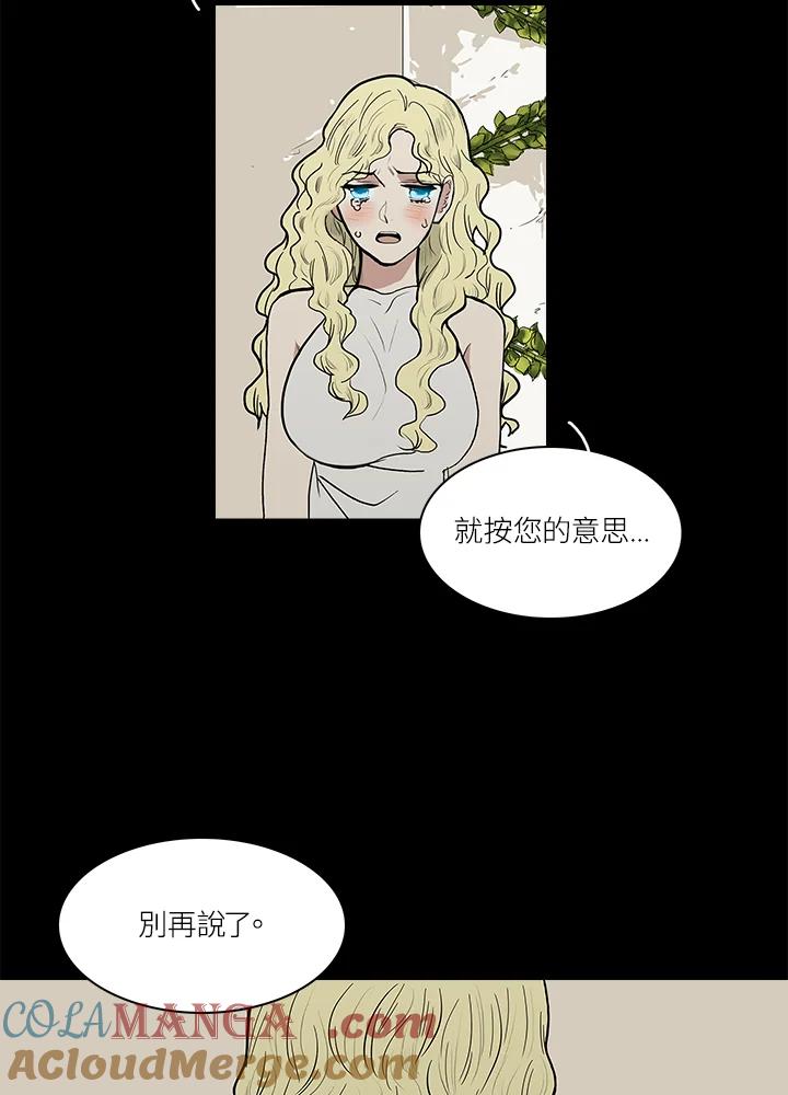 《梅蒂纳》第46话 第46页