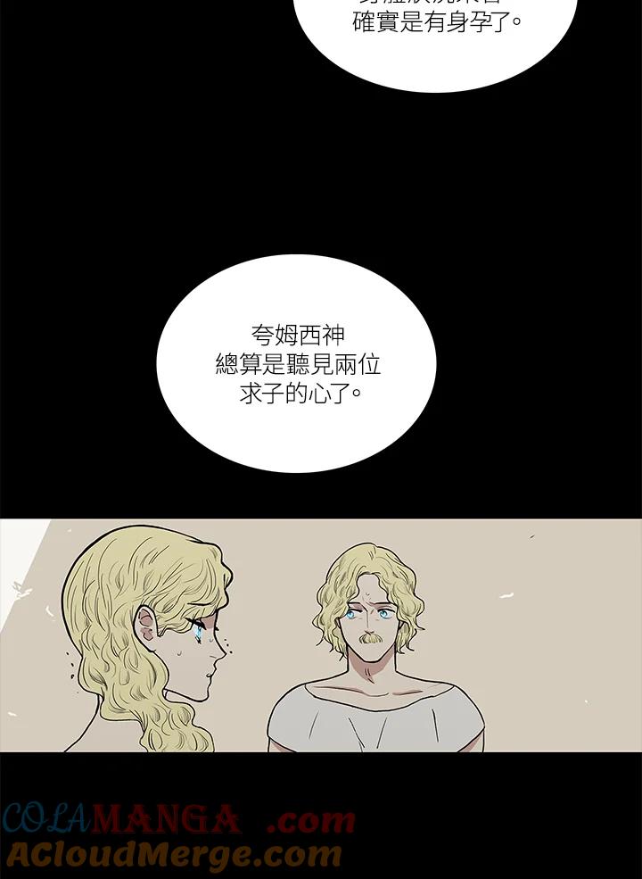 《梅蒂纳》第46话 第34页