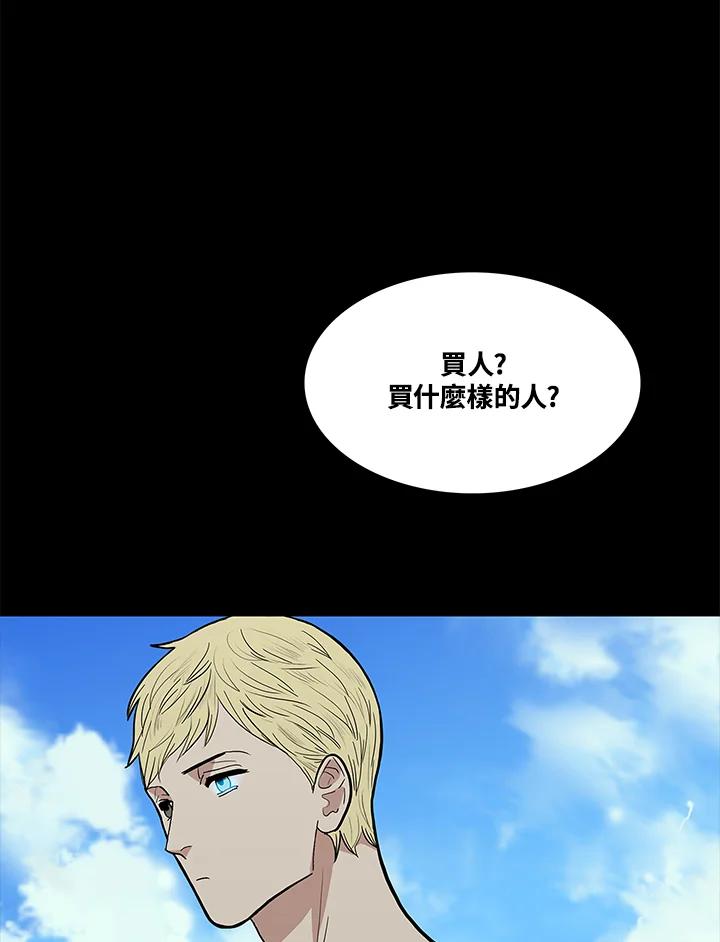 《梅蒂纳》第46话 第9页