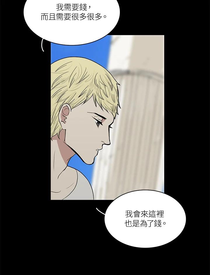 《梅蒂纳》第46话 第6页