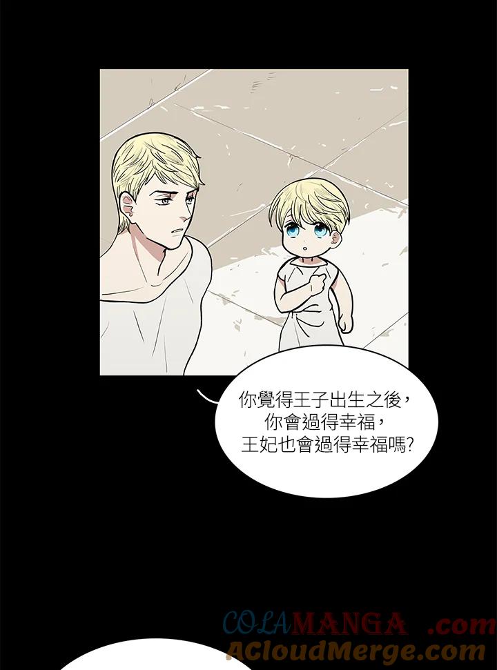 《梅蒂纳》第46话 第16页