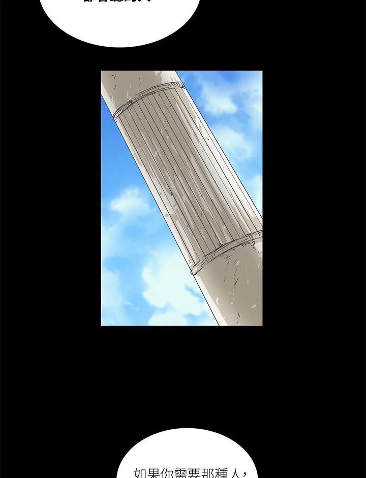 《梅蒂纳》第46话 第11页