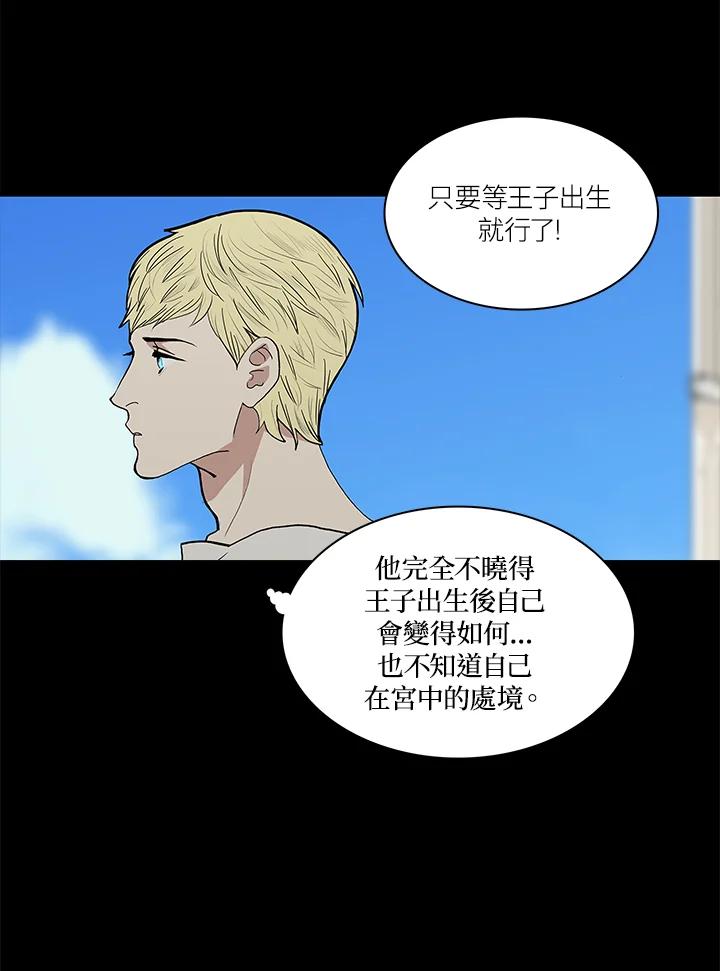《梅蒂纳》第46话 第14页