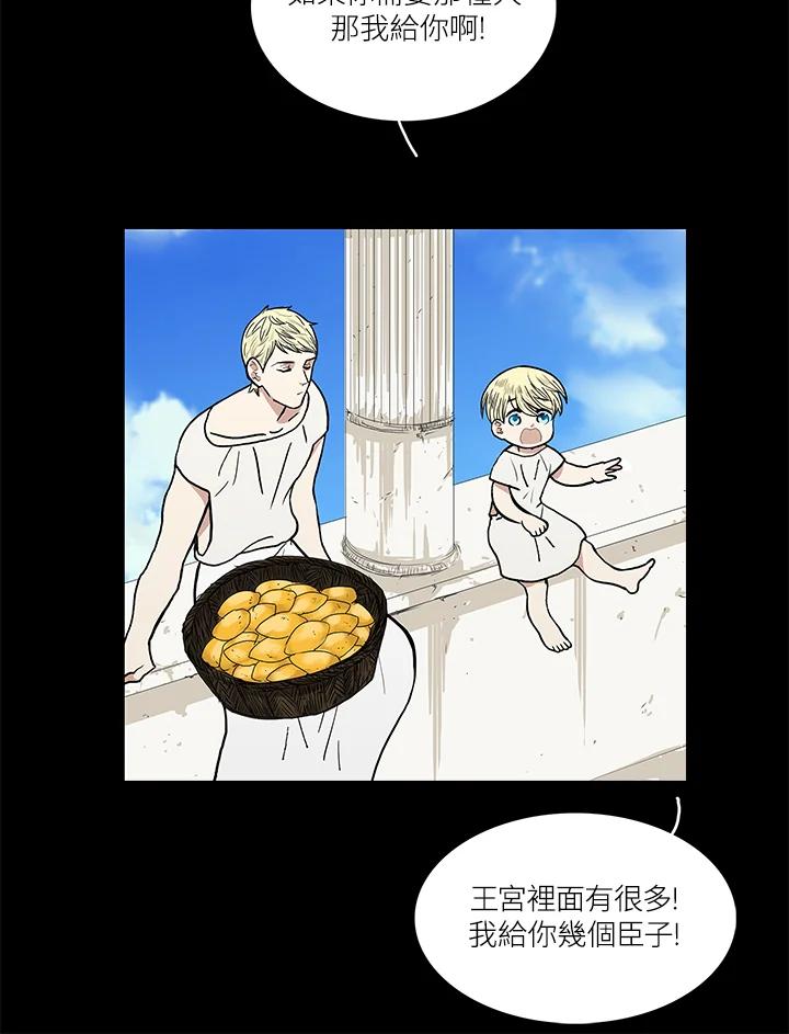 《梅蒂纳》第46话 第12页