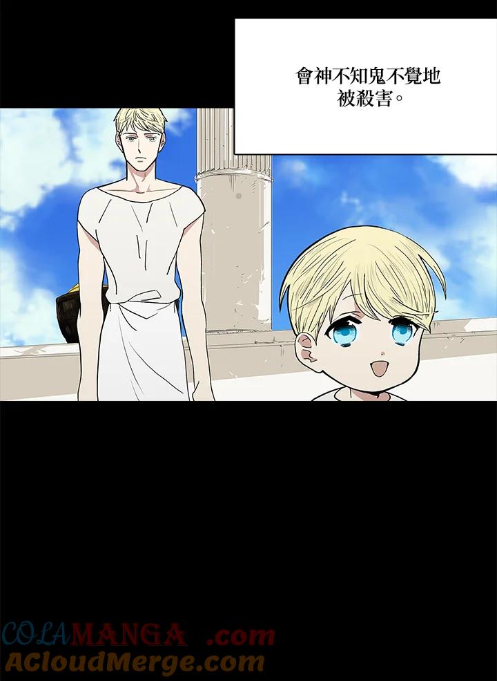 《梅蒂纳》第46话 第40页