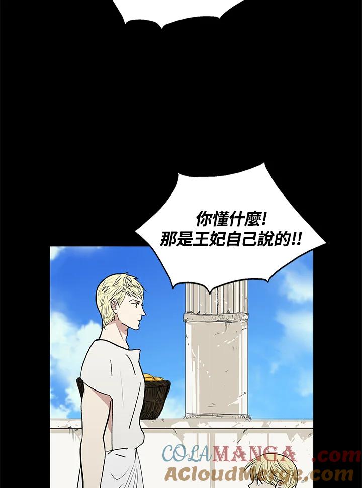 《梅蒂纳》第46话 第19页