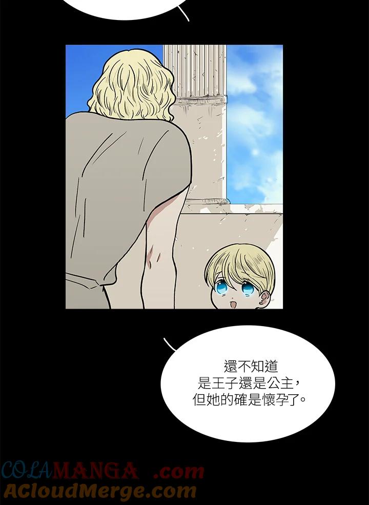 《梅蒂纳》第46话 第37页