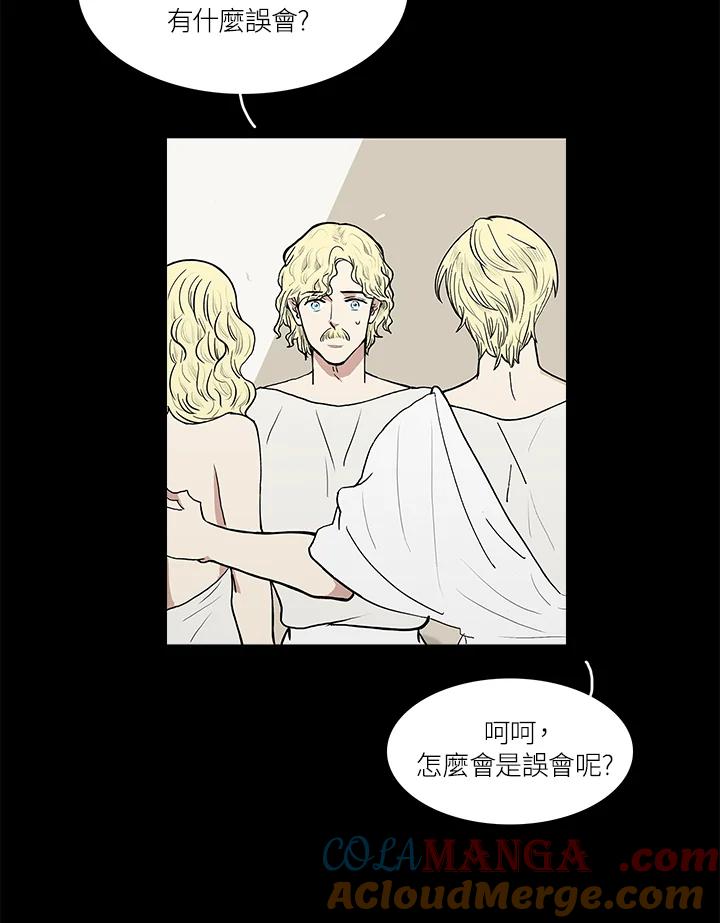 《梅蒂纳》第46话 第31页