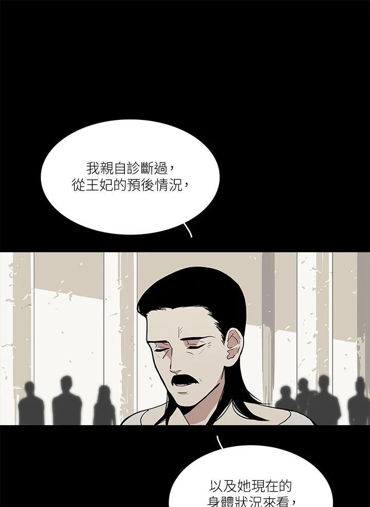 《梅蒂纳》第46话 第33页