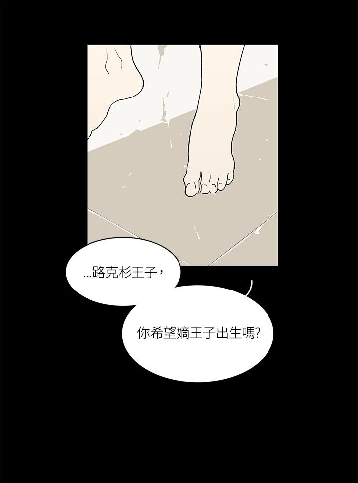 《梅蒂纳》第46话 第15页
