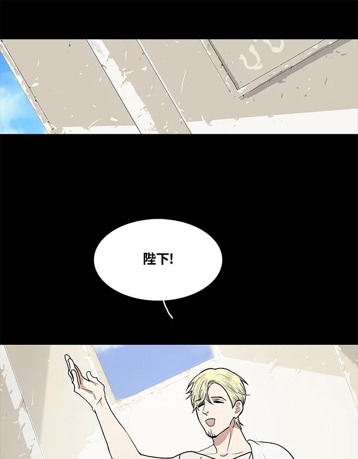 《梅蒂纳》第46话 第23页