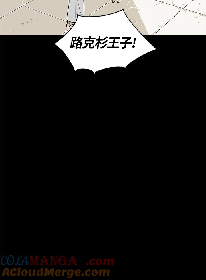 《梅蒂纳》第46话 第22页