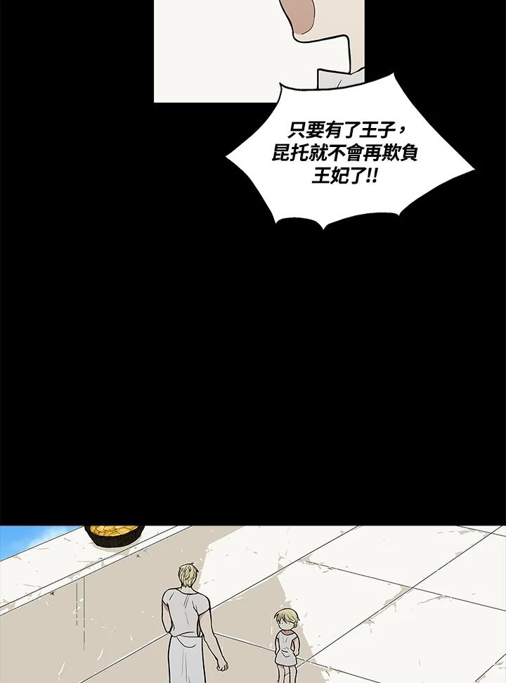《梅蒂纳》第46话 第21页
